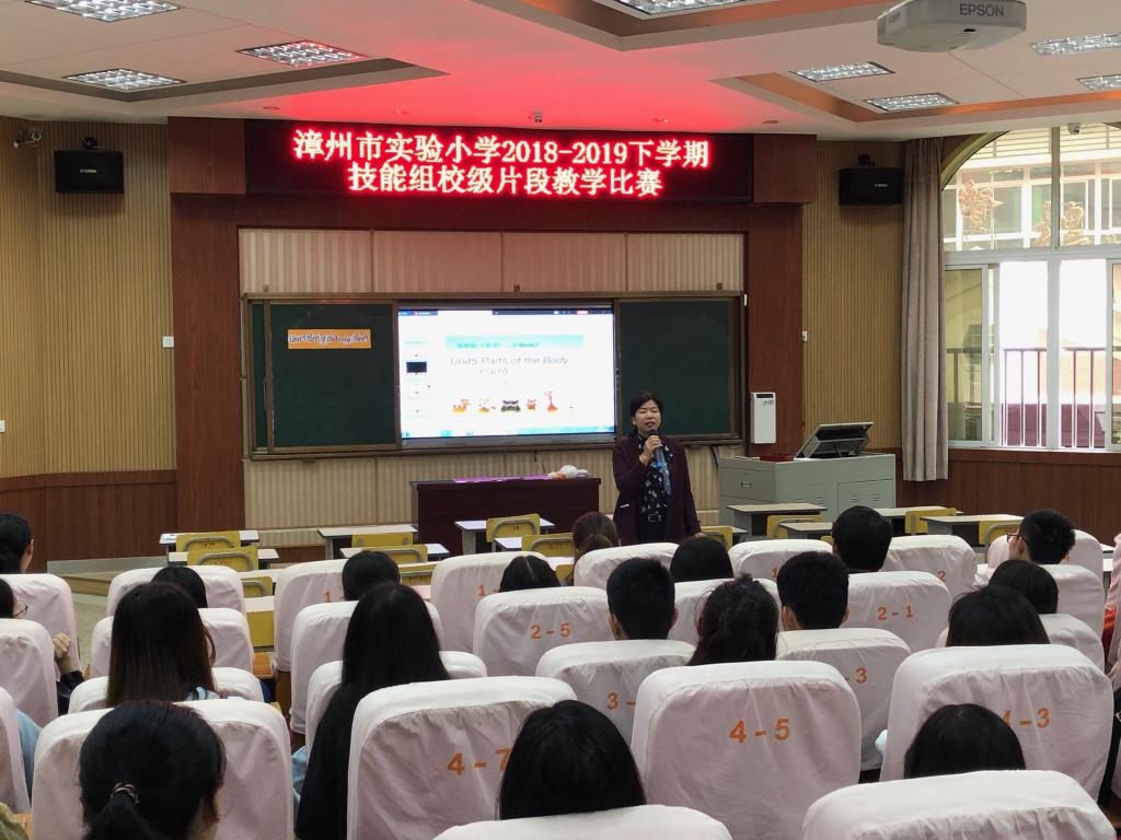 正兴学校小学部副校长陈伟军为实习生召开见面会