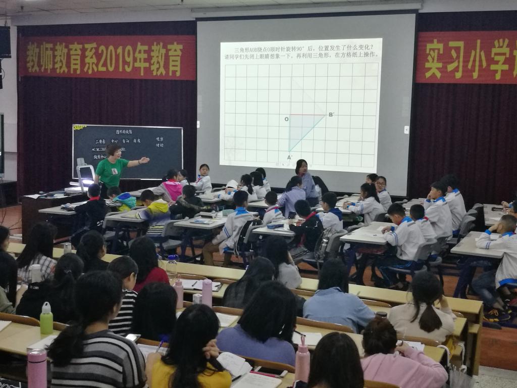 漳州市名师、学科带头人、漳州市北京小学韩秋燕老师讲授小学数学《图形的旋转》