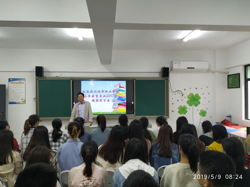 漳州市东铺头中心小学校长蔡振辉对实习生讲话