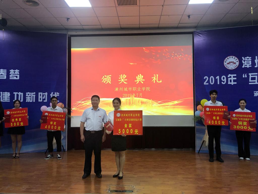 院长刘惠河为获得金奖的项目代表颁奖