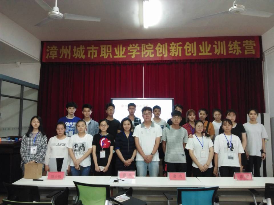6月 创业项目“萌宠小镇”案例分析与经验交流
