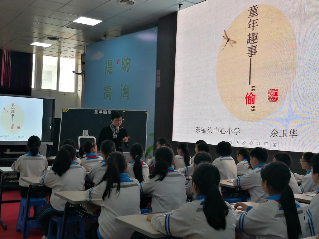 漳州市研究型名师、省级语文学科教学带头人、漳州市东铺头中心小学教导主任余玉华老师讲授小学习作《童年趣事》